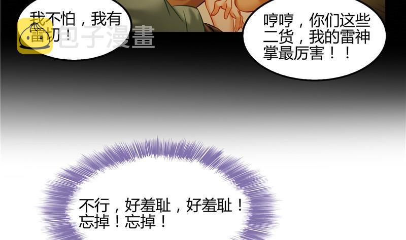 第106话 修士的蹦极16