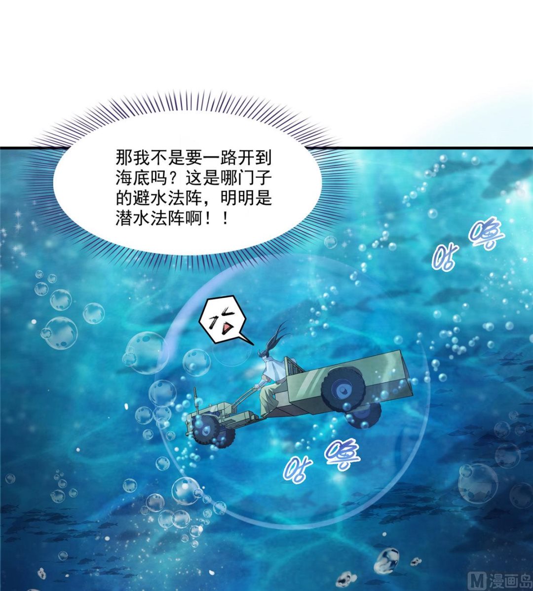 第261话 车子进水了怎么破14