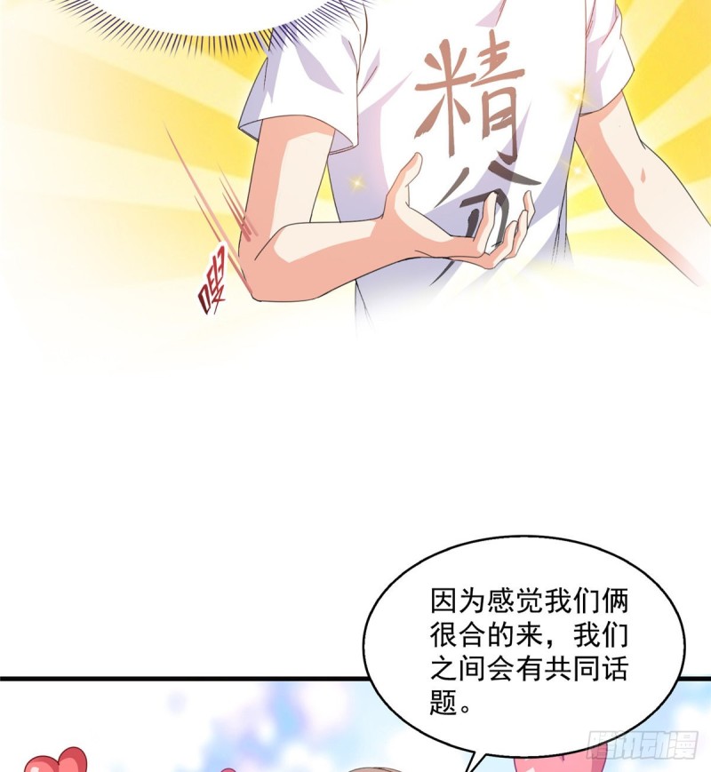 第317话 宋师弟有道侣了吗43