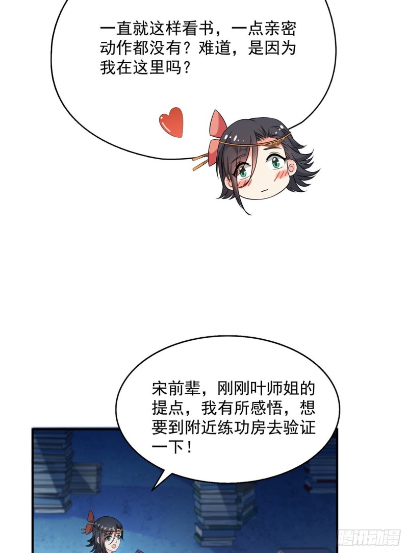 第318话 相拥而泣的有趣场面36