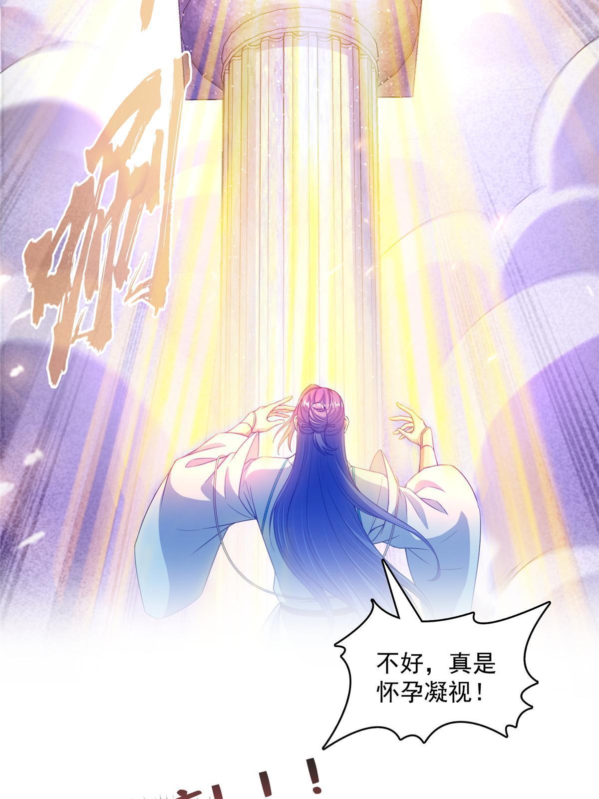 543 被揭开的魔帝真传面纱22