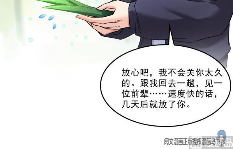 第150话 漂亮女妖绝技56