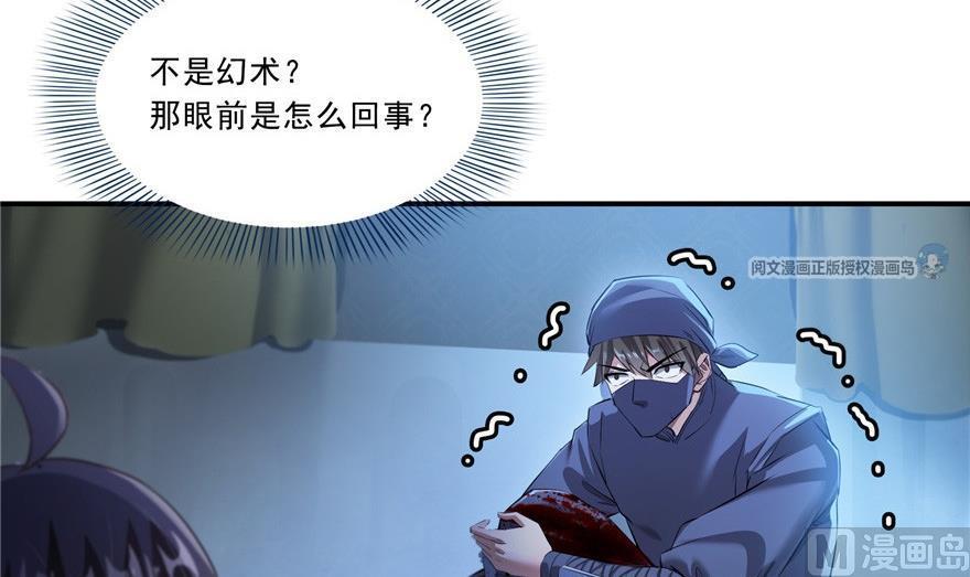 第163话 嫁！嫁！我嫁！8