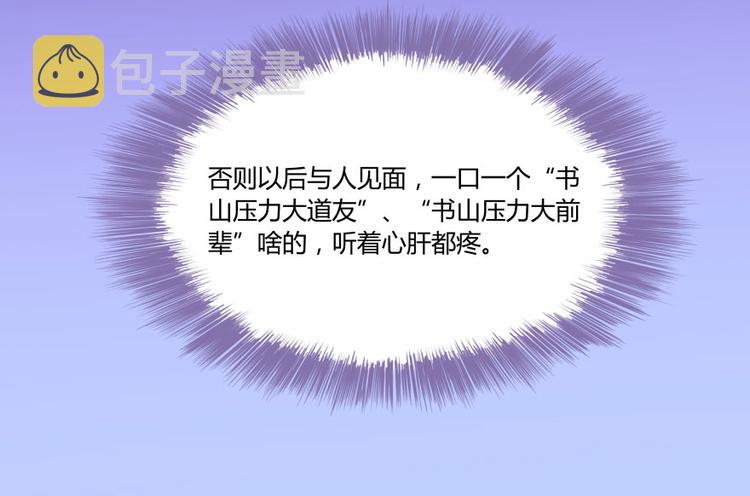 第32话 七生符府主！74
