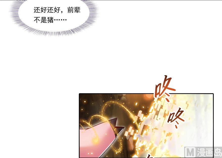 第187话 去见灵兽前辈59