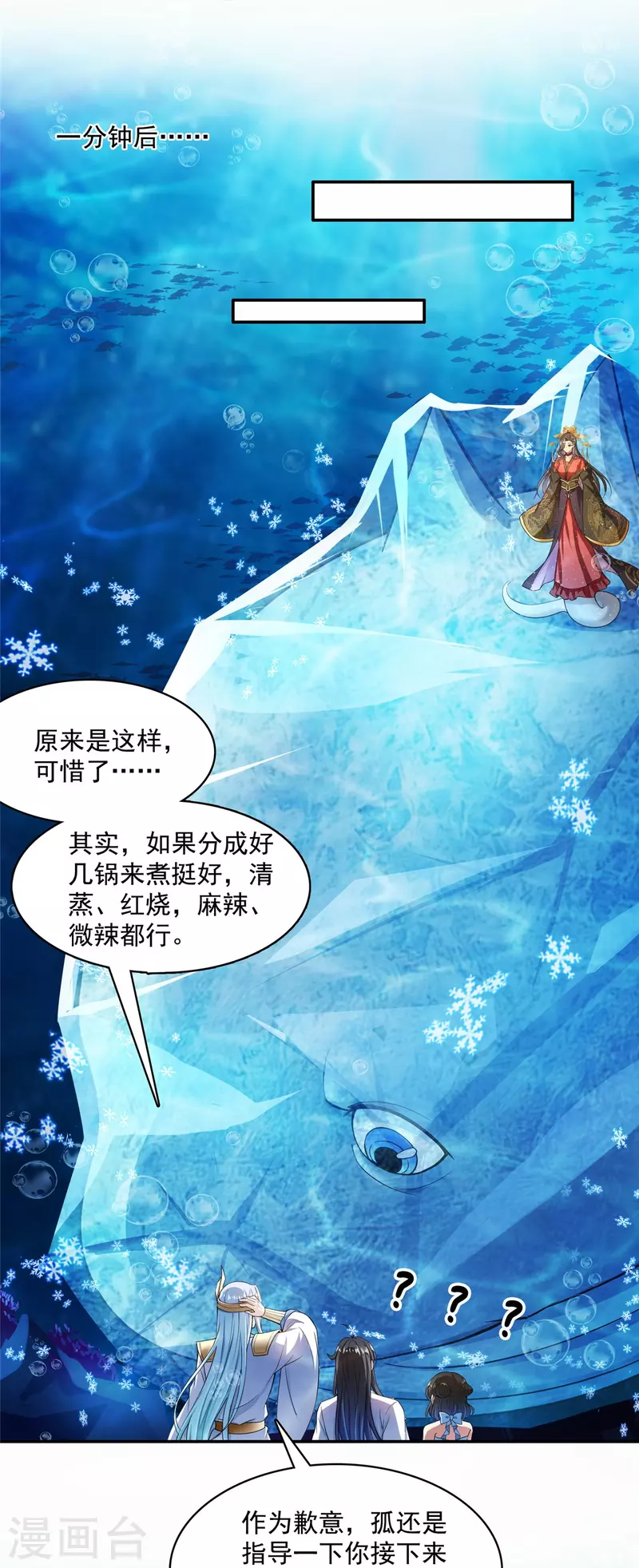 第404话 鲸之大，一锅炖不下35