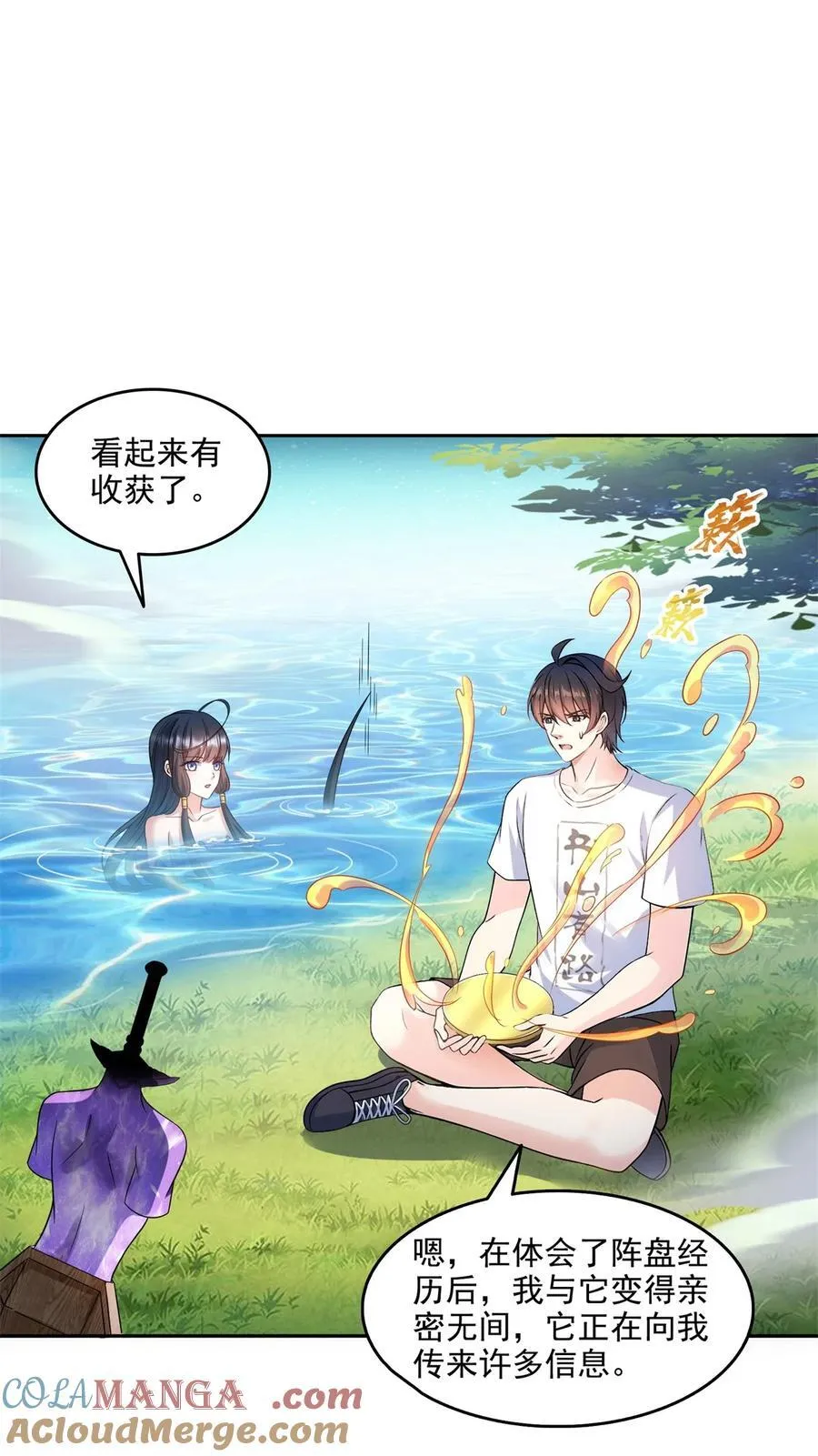 648 人造小世界碎片6