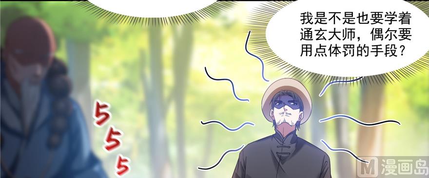 第246话 所谓的“克星”？43
