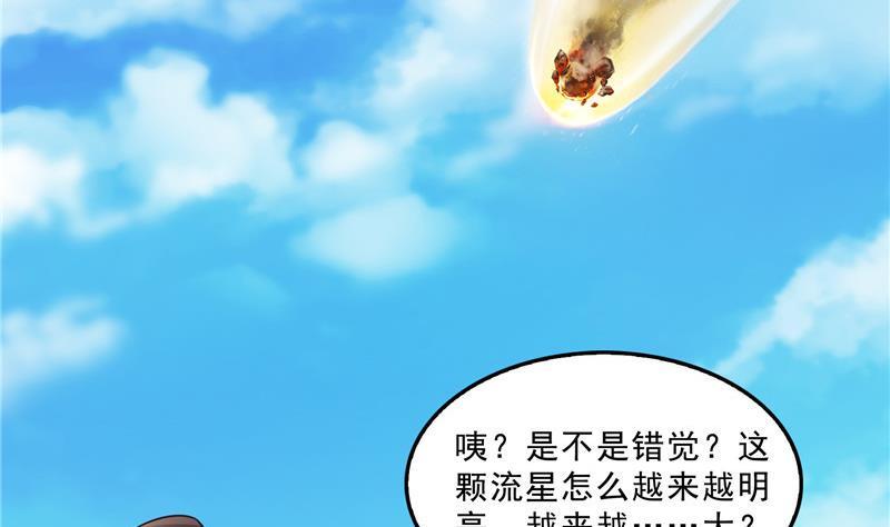 145 对着流星许一发愿望吧！55