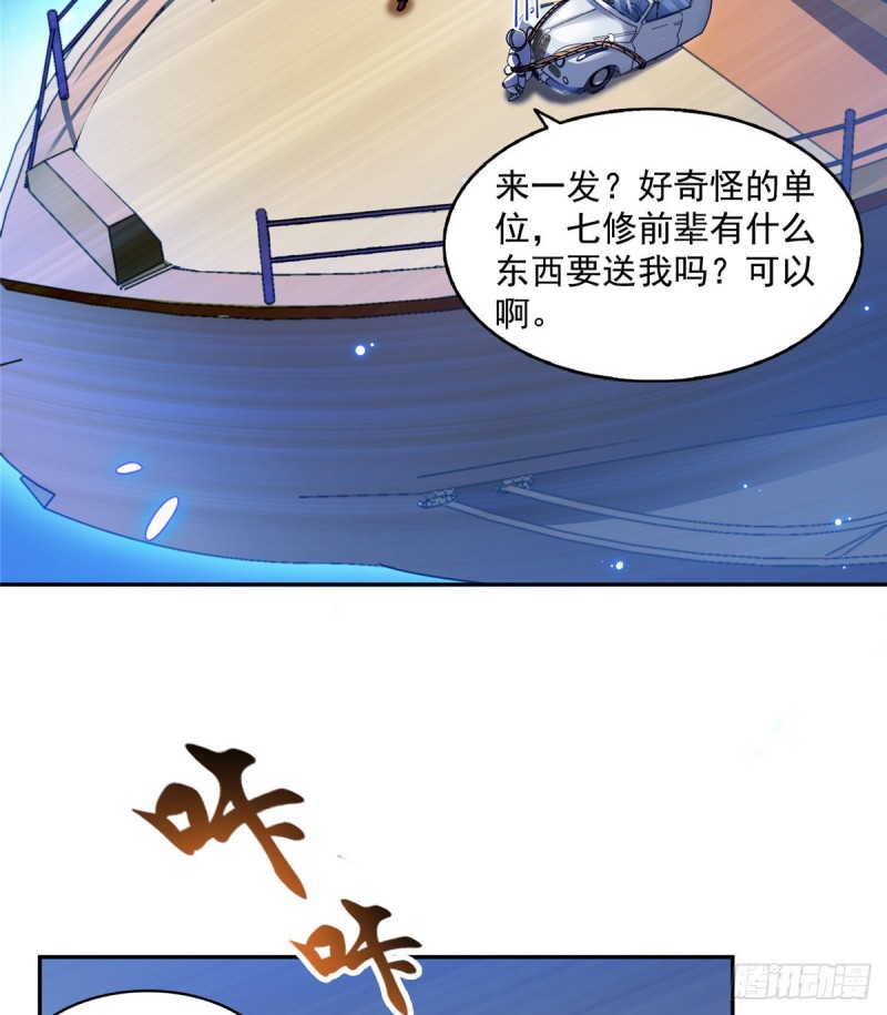 第308话哥加了个妹子叫鱼娇娇1