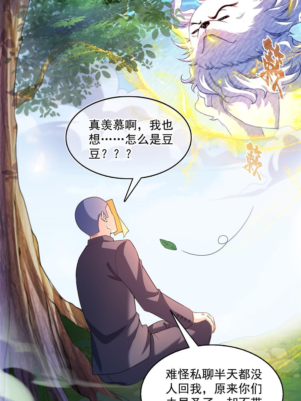 535 又是人前显圣51