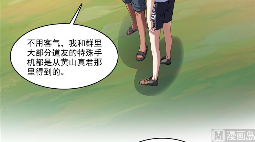 第207话 霸屏的白前辈！26