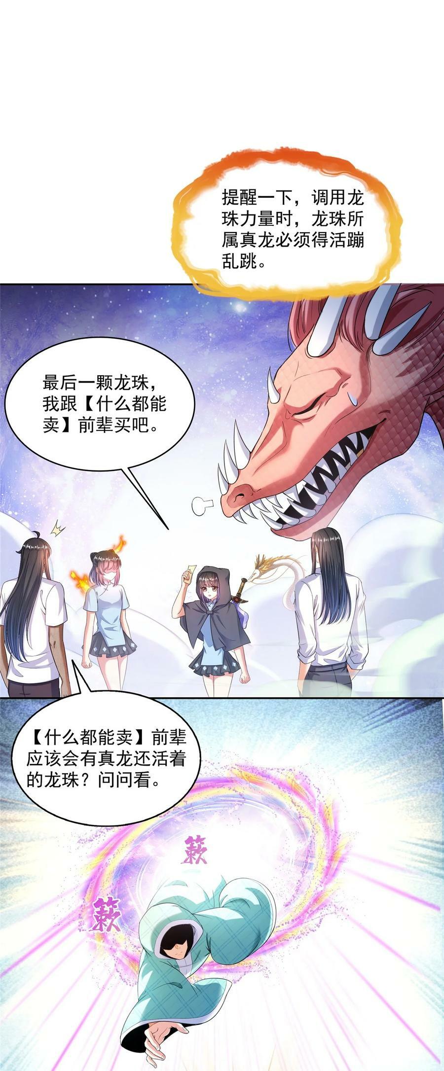 595 龙魔龙珠7