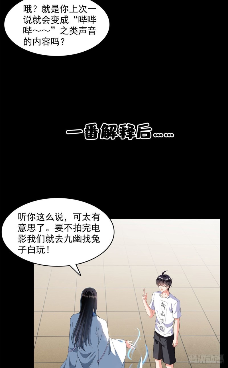 第361话 您要的神兵已充值！27