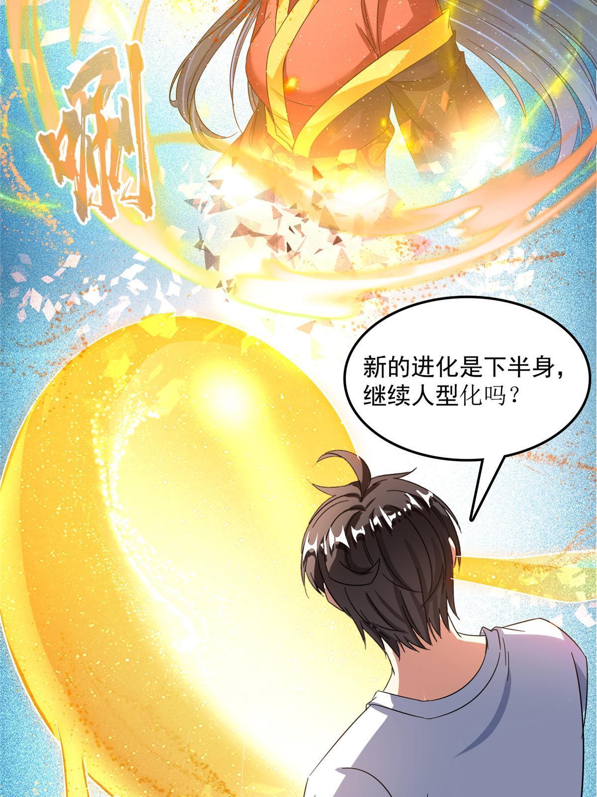 514 功德蛇美人，再次进化！40