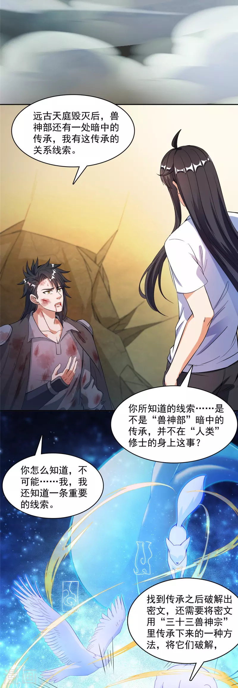 第407话 羞耻度爆表的霸宋前辈！33