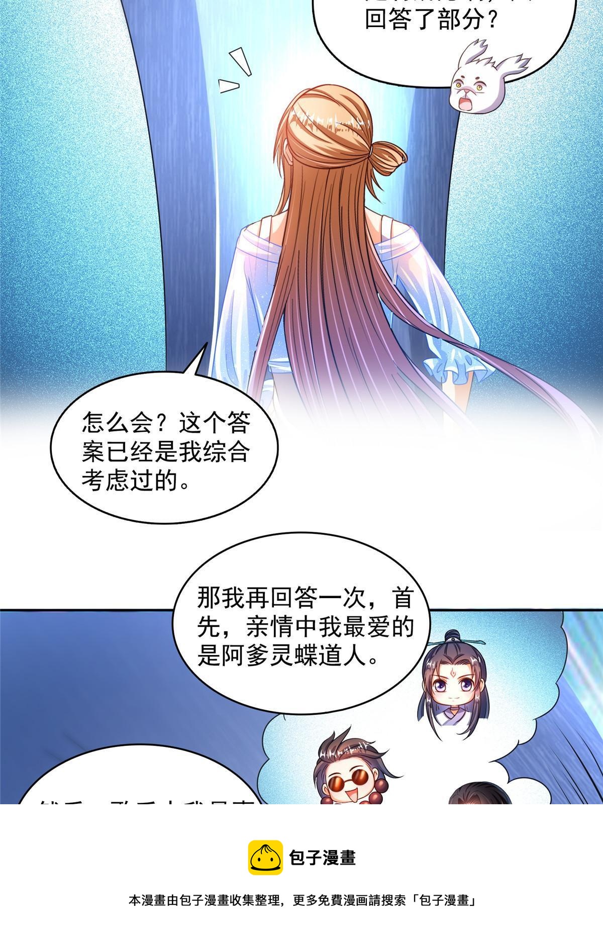 541 蝶宋白化黄·卦荔六豆凤49