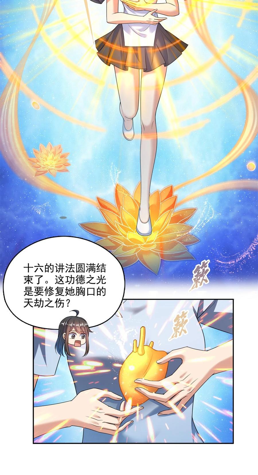612 心脏封印法器13
