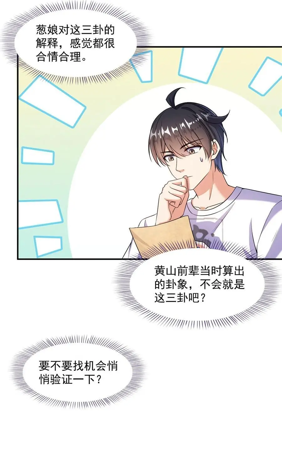 632 你肉身又坏了29
