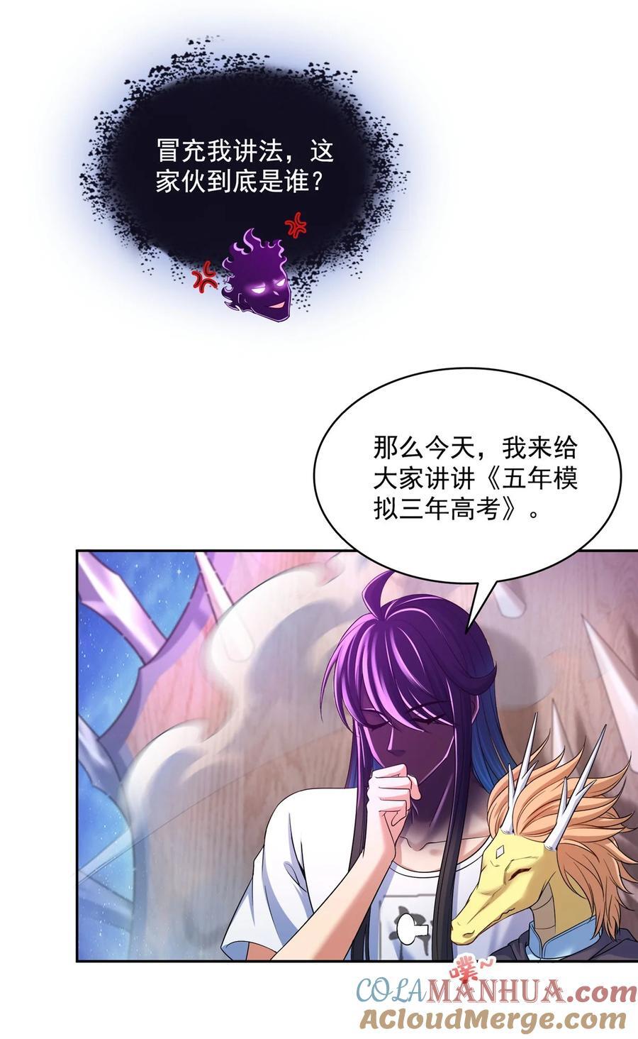 611 圣号——霸魔！24