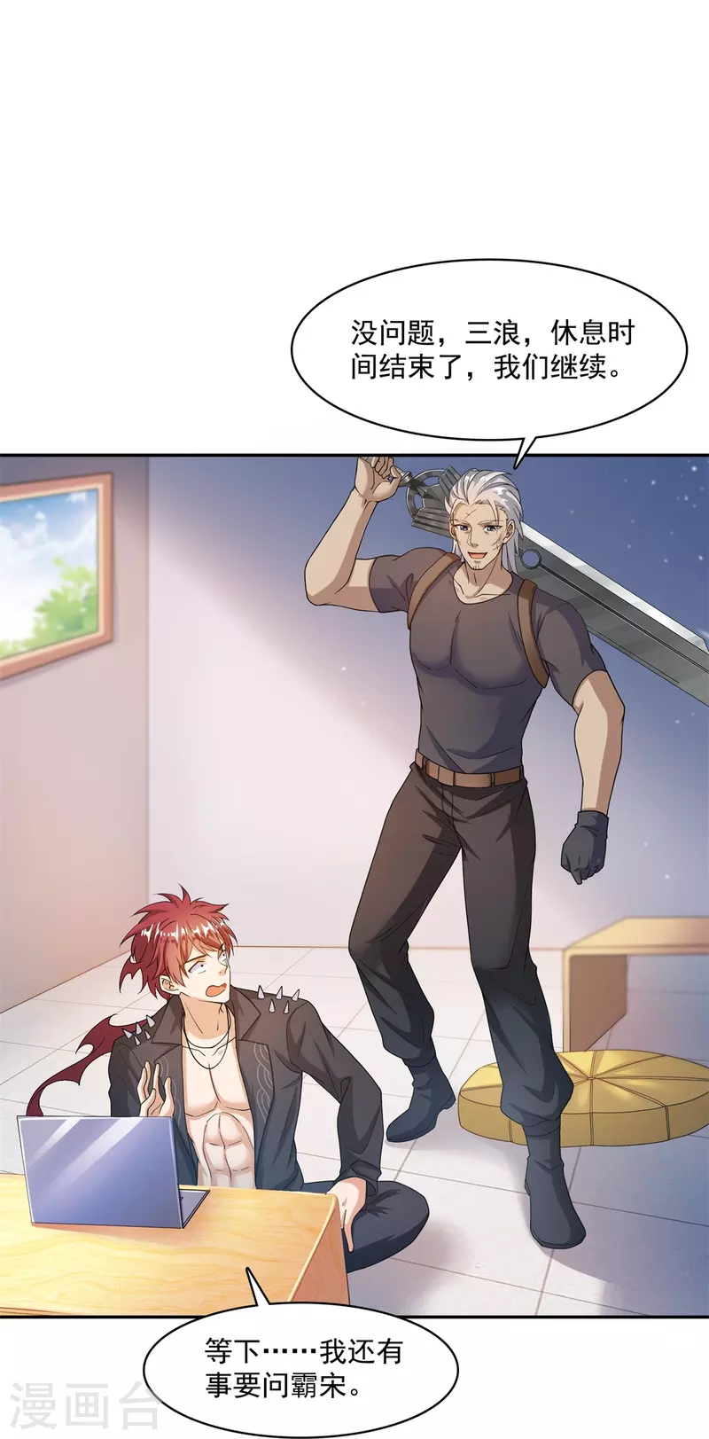 第459话 当小透明好难受31