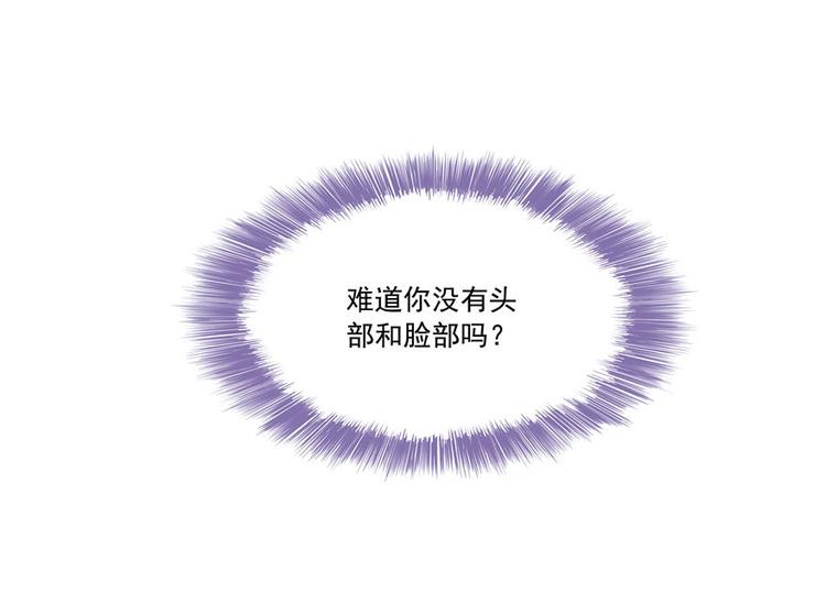 第38话 可惜，本座根本不要脸31