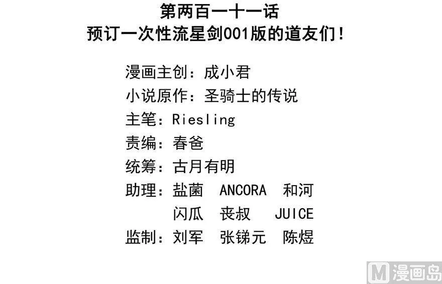 210 005飞剑改良再升级版！122