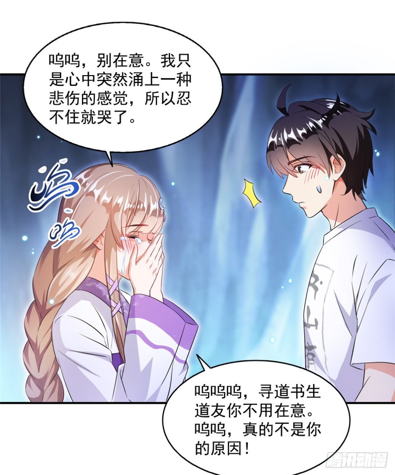 第317话 宋师弟有道侣了吗56