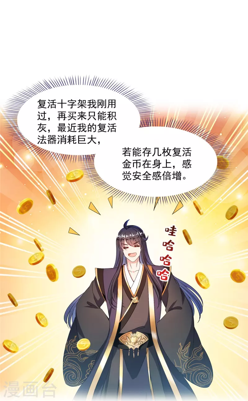第473话 什么货都有仙子25