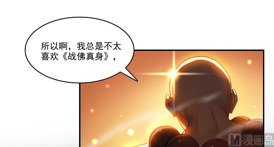 第236话 被道友们隔离了？29