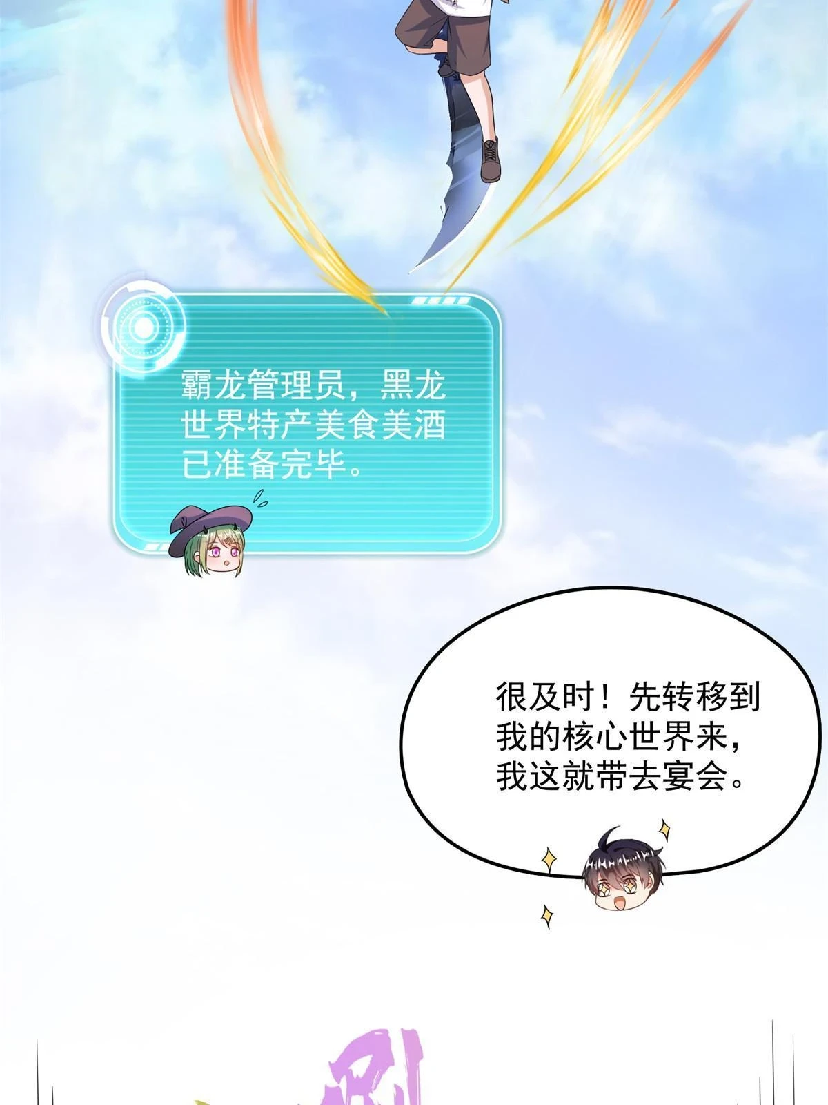 558 赤霄剑要进化了38