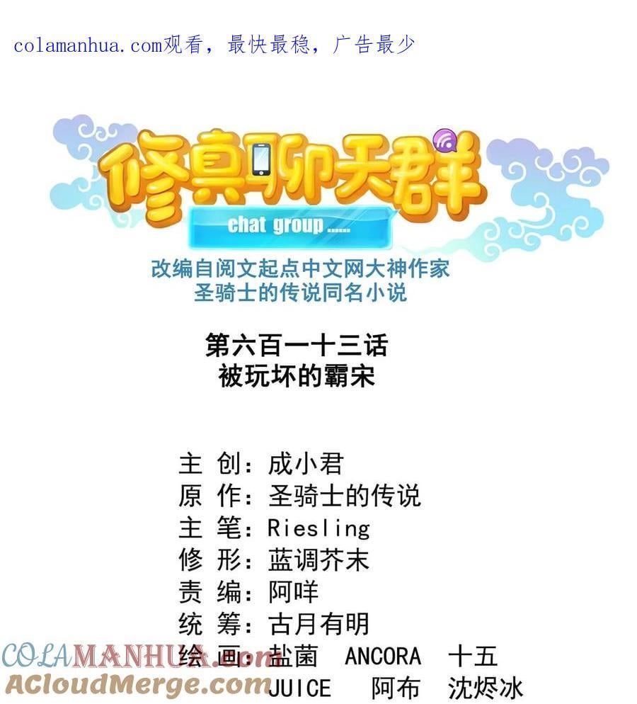613 被玩坏的霸宋0