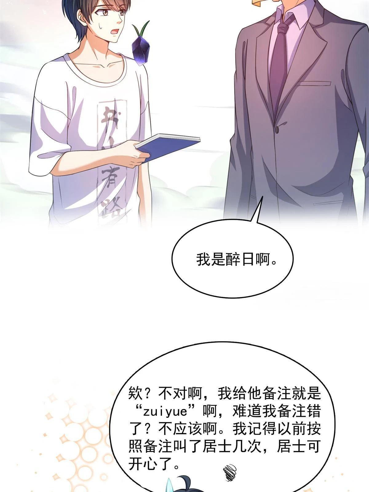 548 神兵奇鉴34