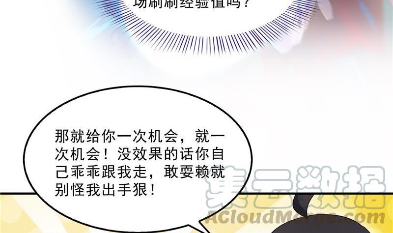 第150话 漂亮女妖绝技39