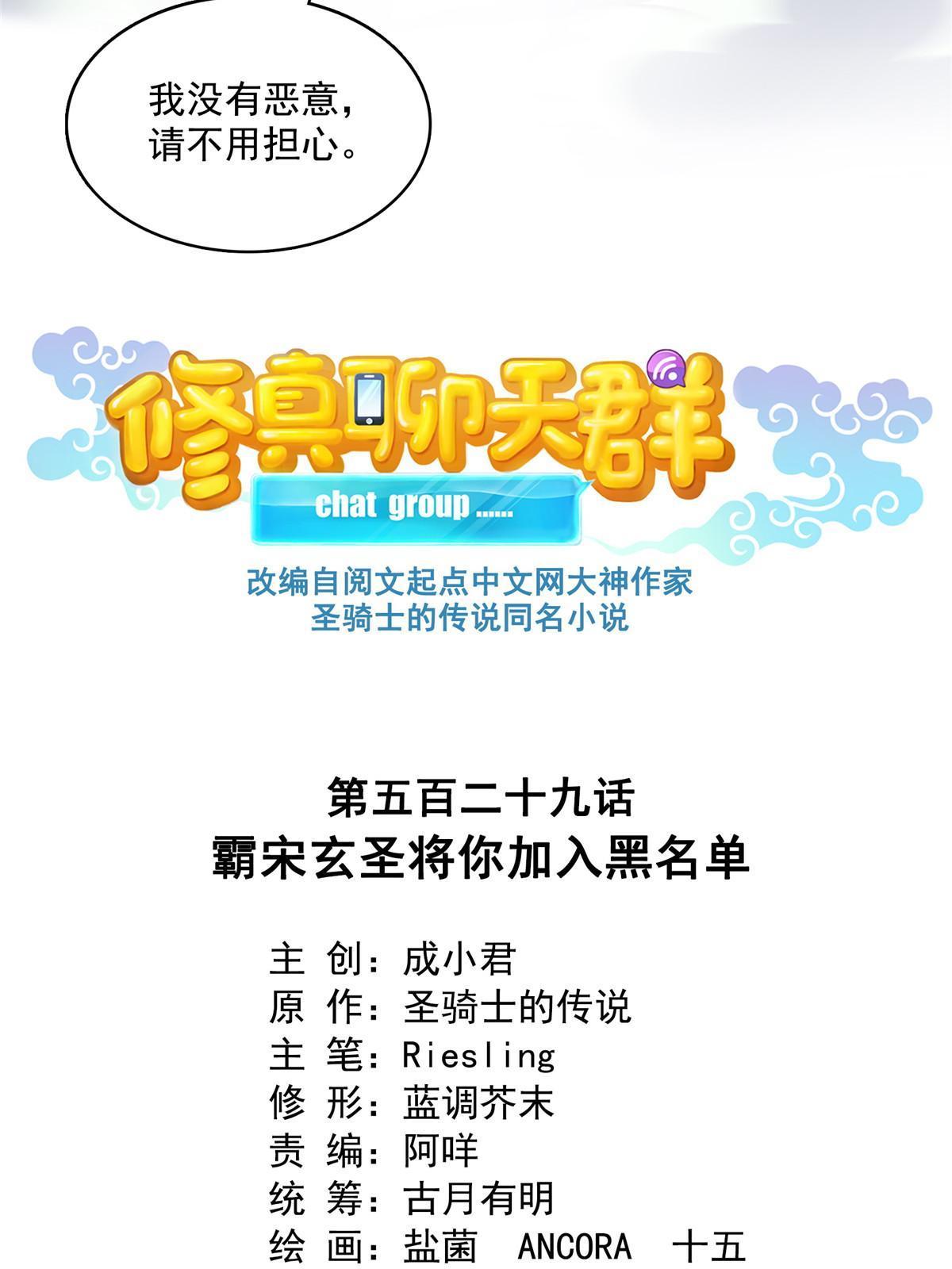 529 霸宋玄圣将你加入黑名单8