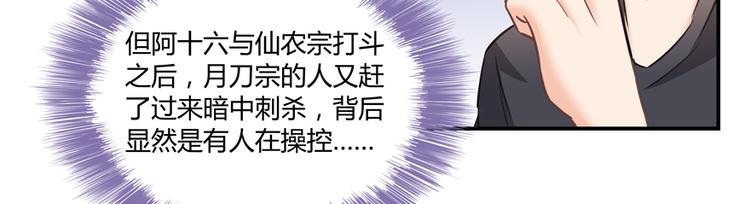 第64话 各谋所需60