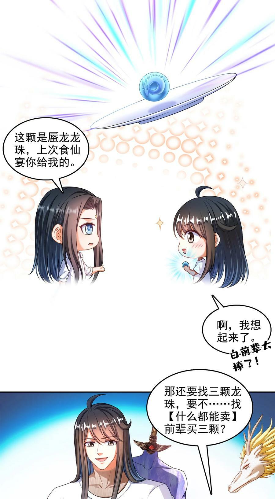 594 转接斑纹龙TWO29