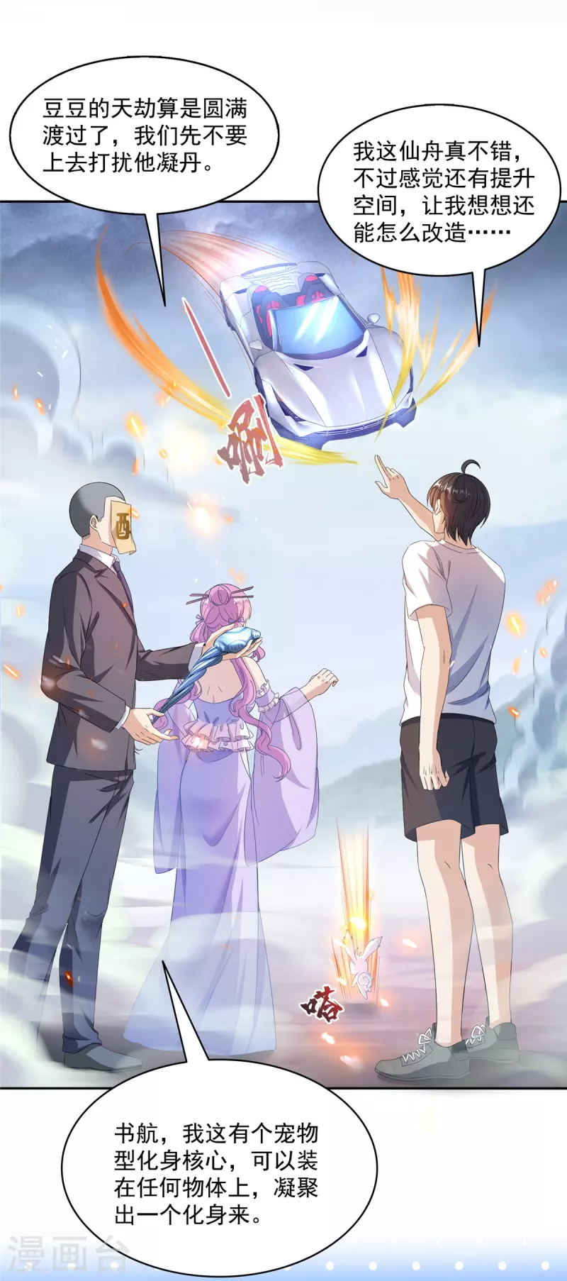 第497话本汪今天要逆天！27