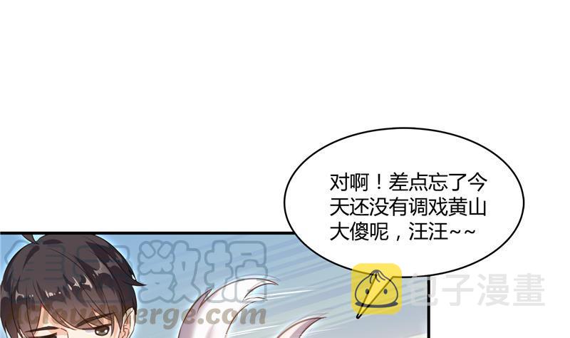 第73话 你的狗老公39