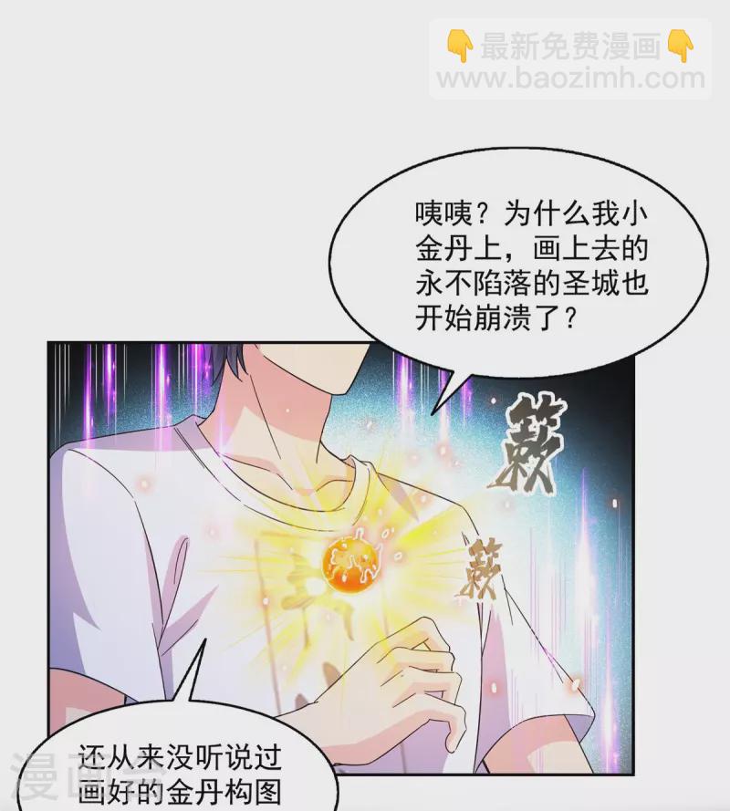 第485话 毁灭万物的巨人1