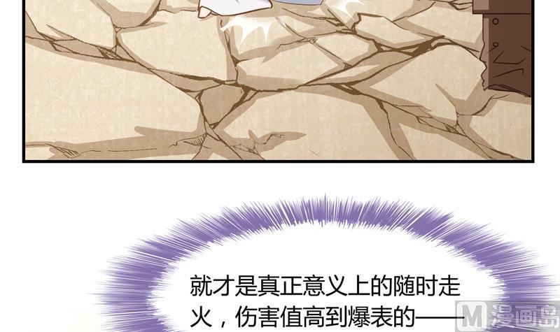 第77话 平地摔的前辈有多可怕56
