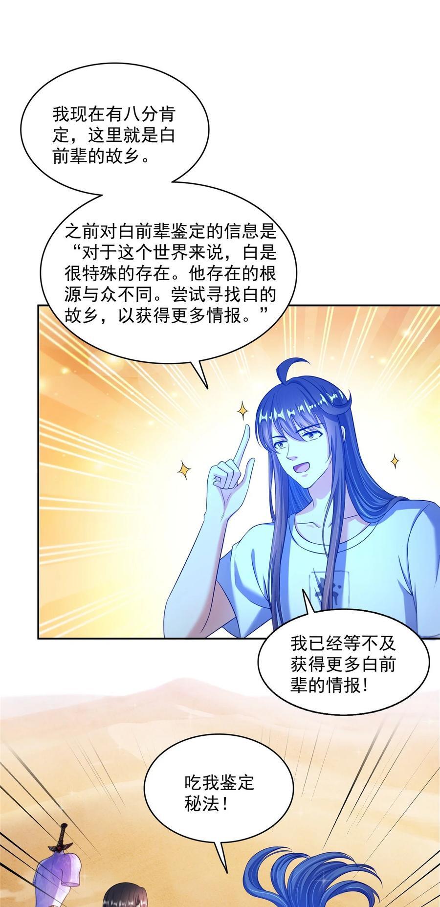 603 天道的录制留言15