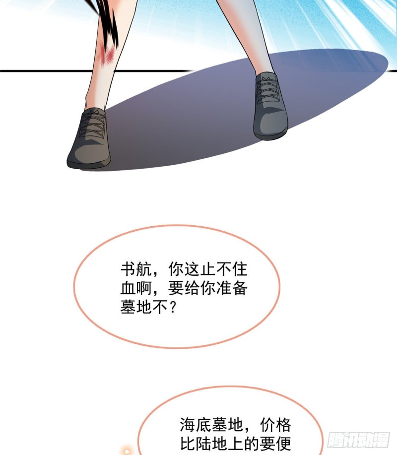 第332话 仙子，你飞错人啦！49