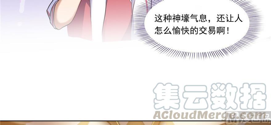 第182话 公平交易，童叟无欺48