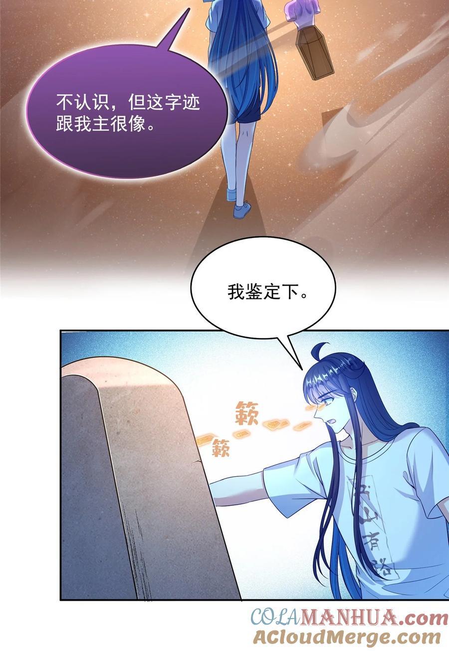 603 天道的录制留言28