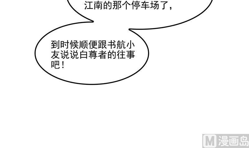 第85话 灵鬼变异65
