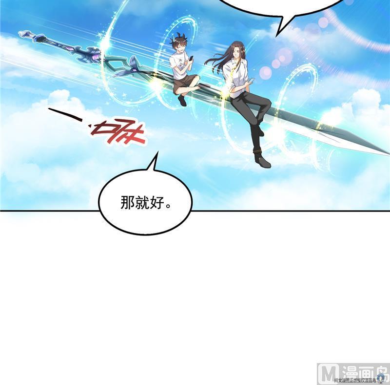 第95话 今天又坚强活下来了！86