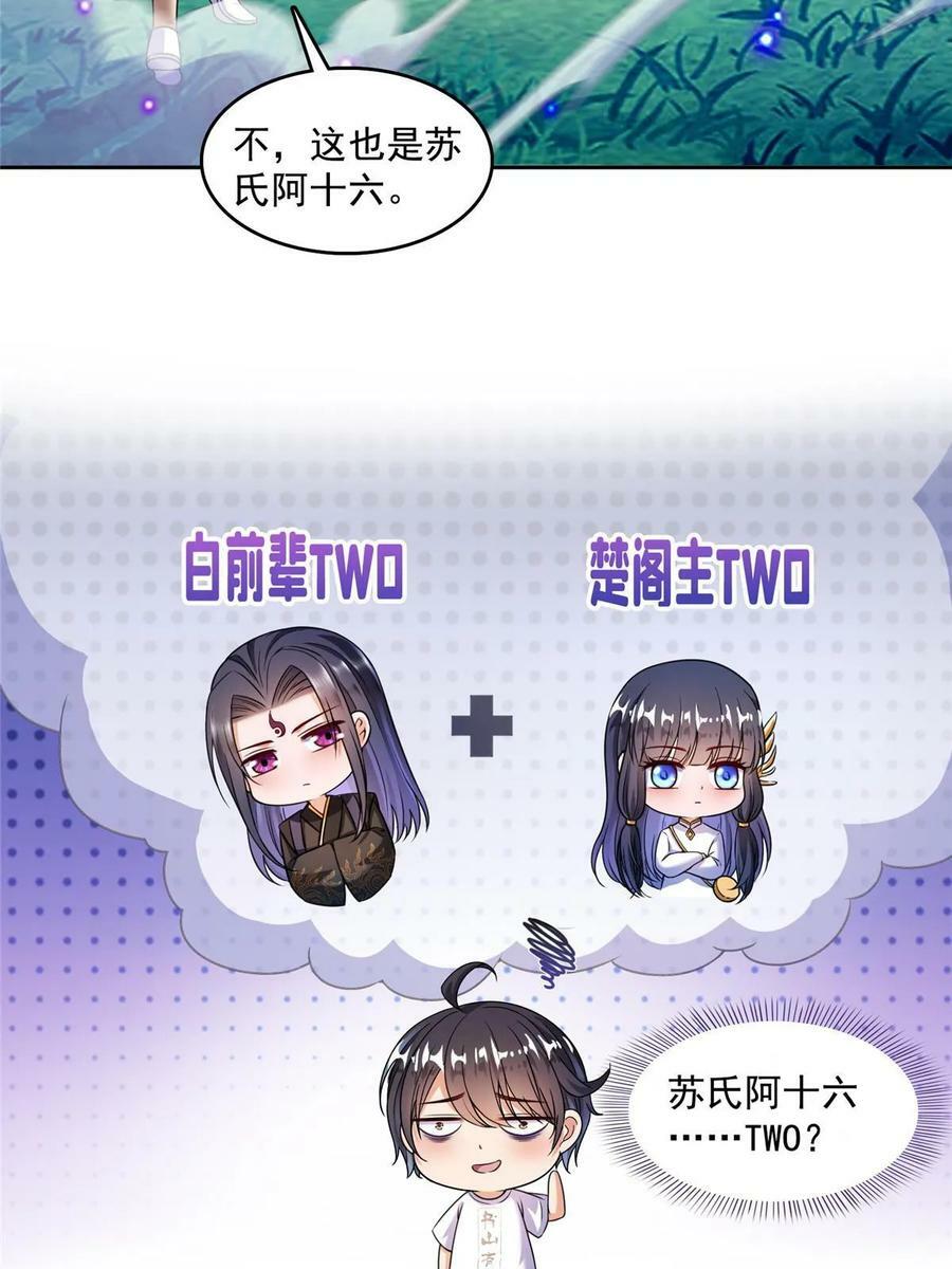 568 苏氏阿十六two11