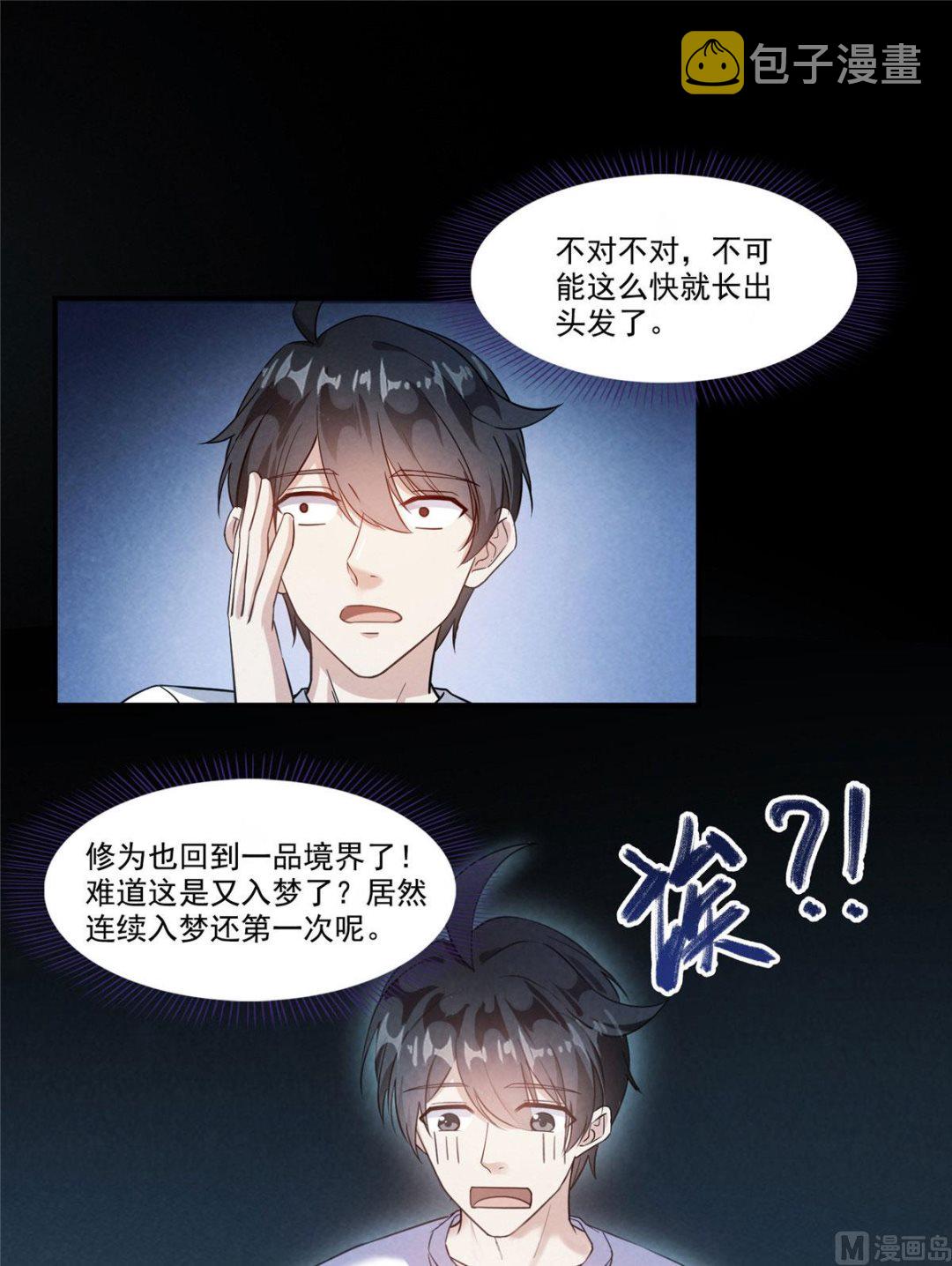 第276话 别唱了，是自己人！0