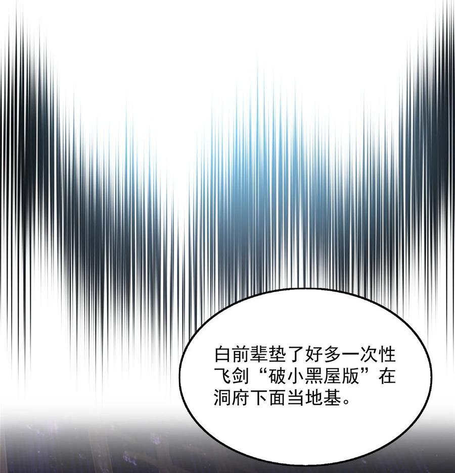 622 霸宋玄圣的洞府15